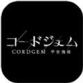 CORDGEM平安傀禄游戏中文版